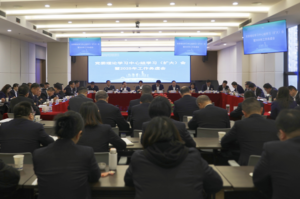 聚焦问题研对策，，，，务虚求实营生长 省都会更新集团等三家公司召开党委理论学习中心组学习扩大会暨2025年岁情务虚会