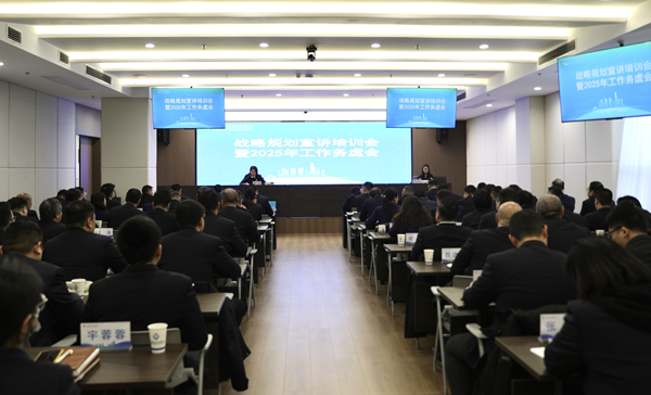 提升专业能力，，，，推进战略落地 ——省都会更新集团等三家公司举行战略妄想宣讲培训会