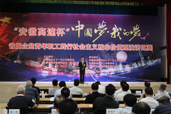 安徽迪威国际在省属企业演讲角逐中获整体和小我私家殊荣 