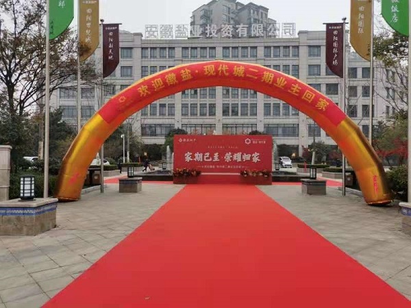 徽盐·现代城二期交房  幸；；；；；丶乙簧懈