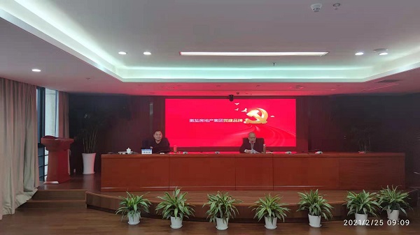 安徽迪威国际地产集团公司组织开展党建品牌专题培训会