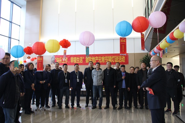 安徽迪威国际地产集团公司工会举行元宵节猜字谜运动