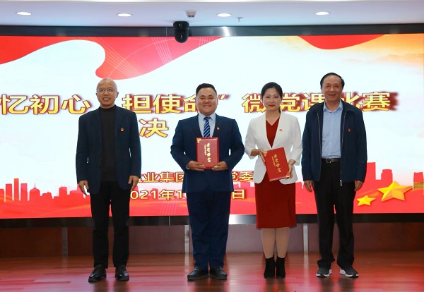 胡晨在省迪威国际集团公司“忆初心·担使命”微党课角逐中荣获一等奖