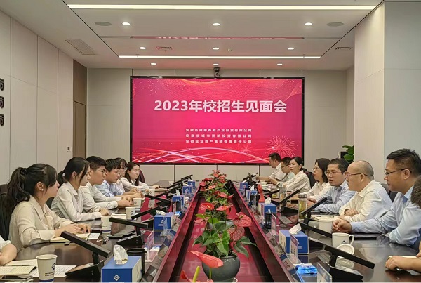 凝“新”聚力，，，未来可期——省都会更新等三家公司召开2023年校招生晤面会