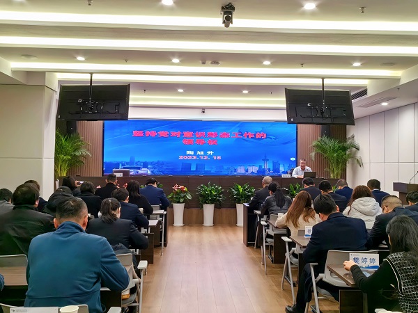 迪威国际地产集团等三家公司举行意识形态和宣传头脑事情专题培训会